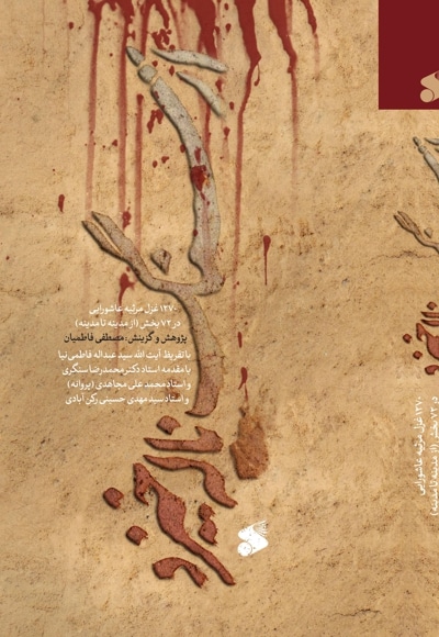 از سنگ ناله خیزد